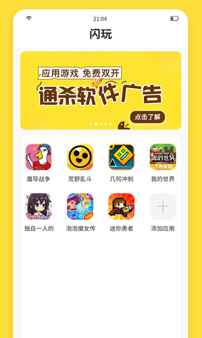 闪玩官方正版