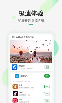 豌豆荚官方