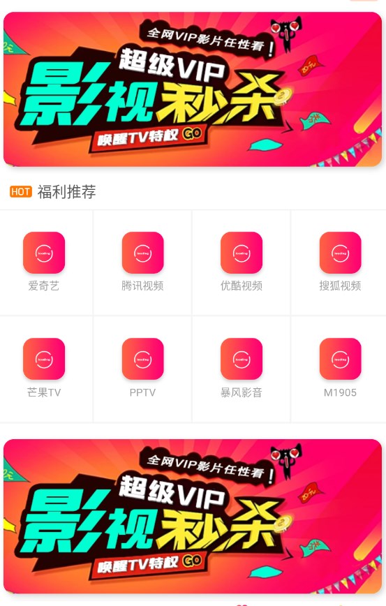 友谊影视免费版app