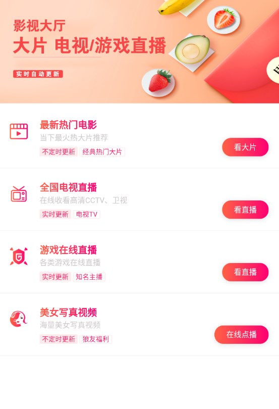 友谊影视免费版app