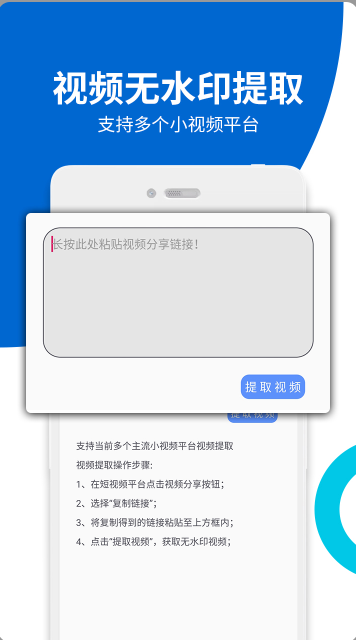 视频无痕去水印app手机版