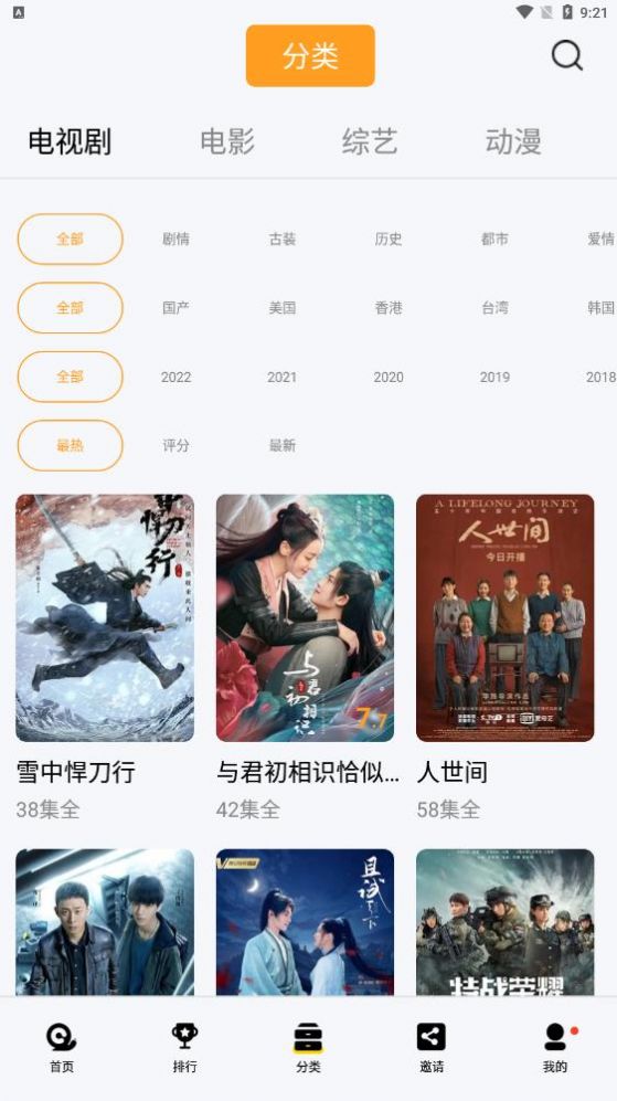 真光影视软件最新版官方app