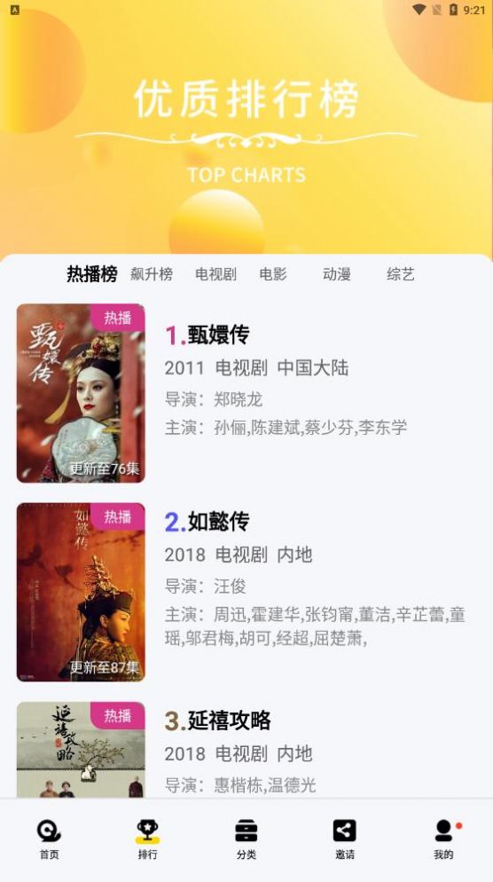 真光影视软件最新版官方app