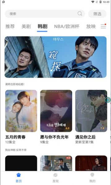 哆哆美剧1.0.5最新版app免费