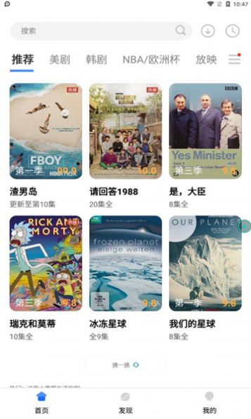 哆哆美剧1.0.5最新版app免费