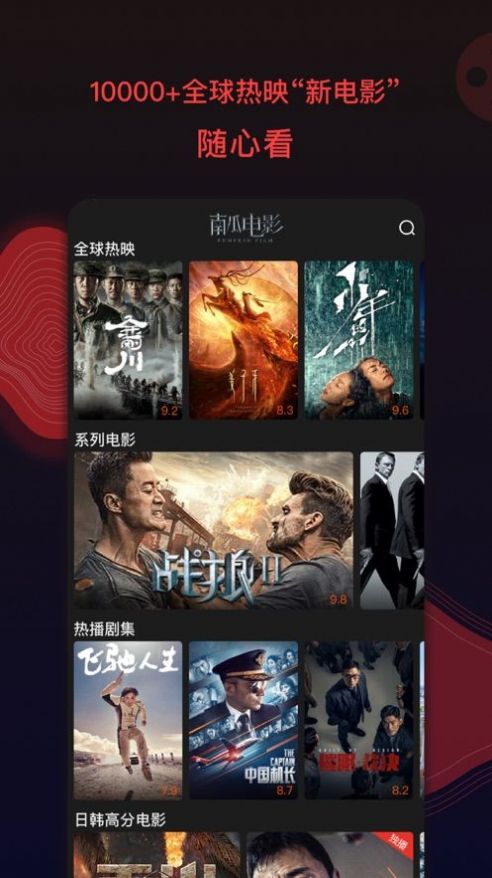 南瓜电影电视版官方免费安装最新版