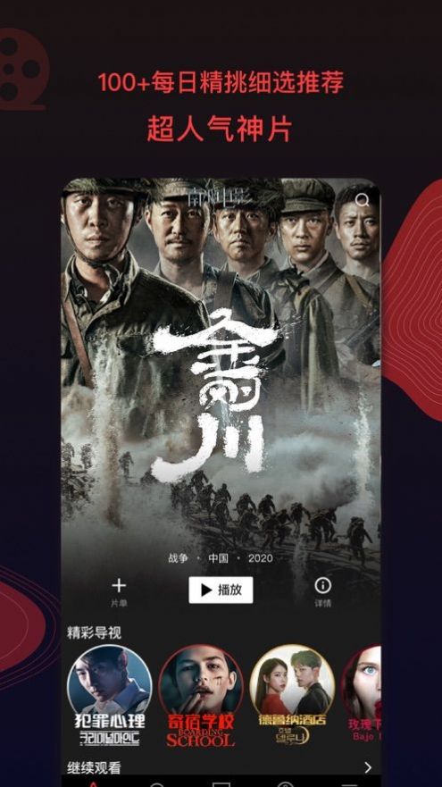 南瓜电影电视版官方免费安装最新版