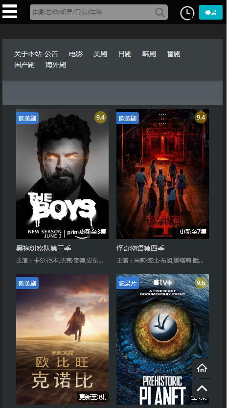 厂长资源美剧推荐app官方