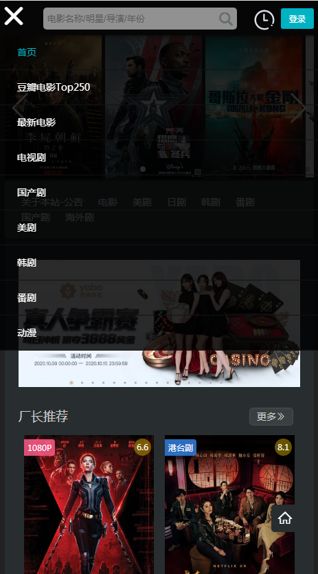 厂长资源美剧推荐app官方
