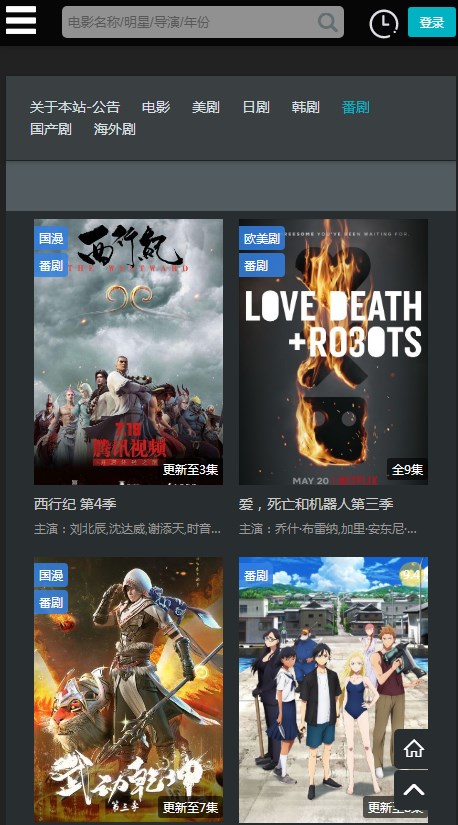 厂长资源美剧推荐app官方