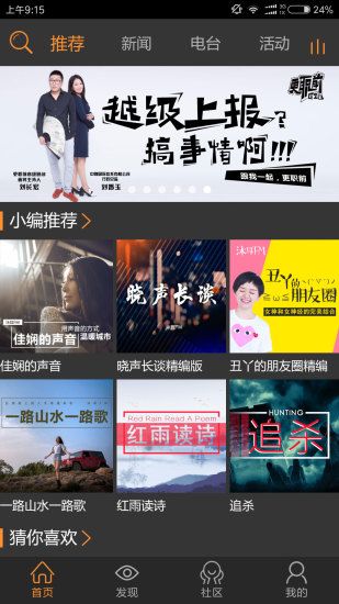 沐耳fm官方最新版2022