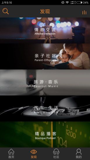 沐耳fm官方最新版2022