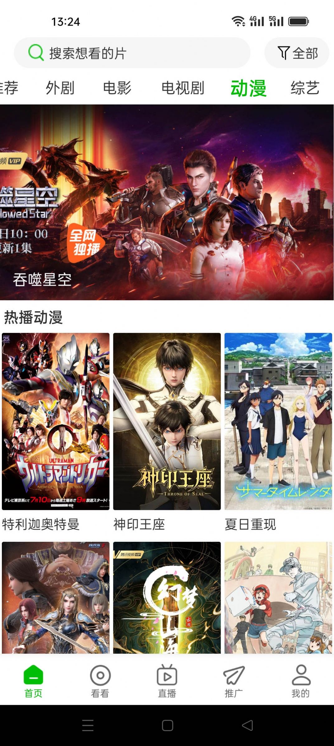 棉花视频2022最新版本1.0.4安装