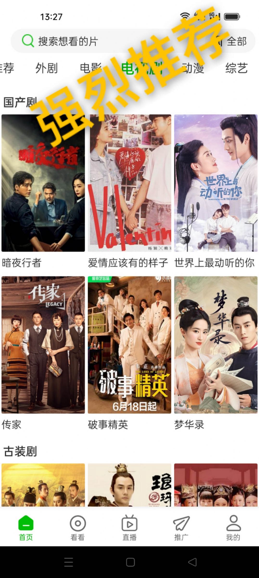 棉花视频2022最新版本1.0.4安装