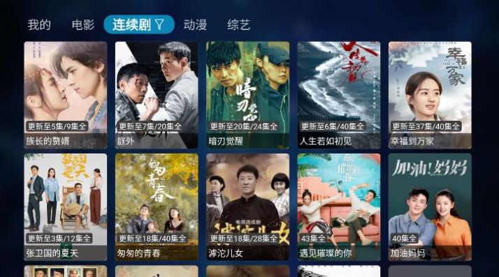 图图TV电视版安装最新版app