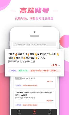 租号控