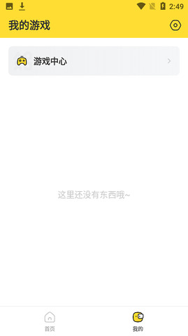 闪电龟游戏盒