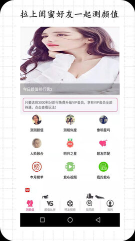 测测颜值吧