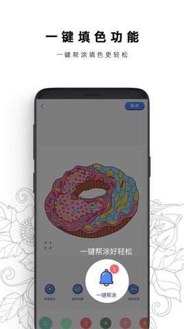 数字涂色书本