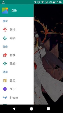 live2d安卓手机版