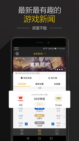 悟空电竞
