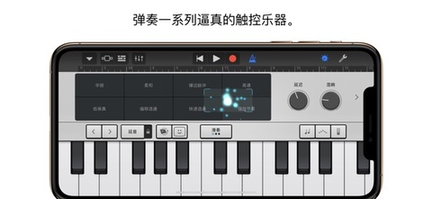 库乐队安卓