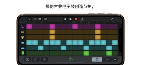 库乐队安卓