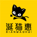 涎猫惠购物app官方