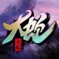 大蛇文创数藏app官方版