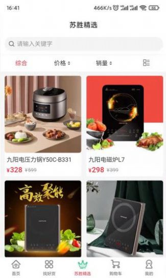 苏胜优选app官方