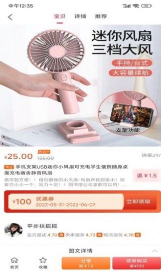 惠客到家app官方