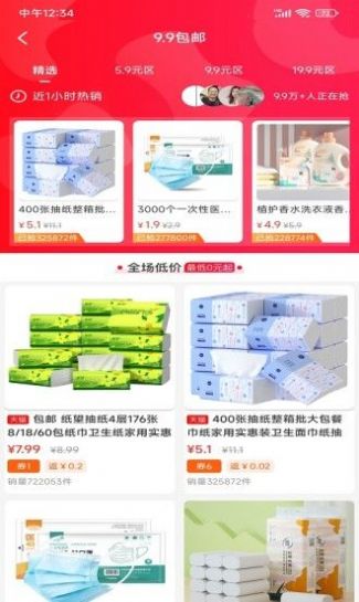 惠客到家app官方