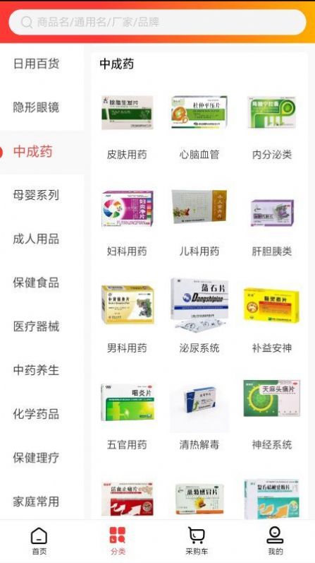 东莞健安医药app官方版