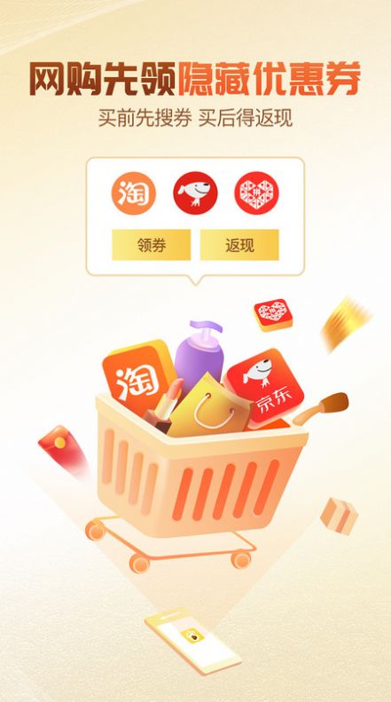 快省鸭app官方
