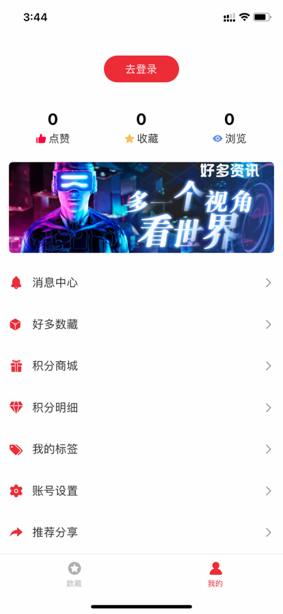 好多数藏平台app官方