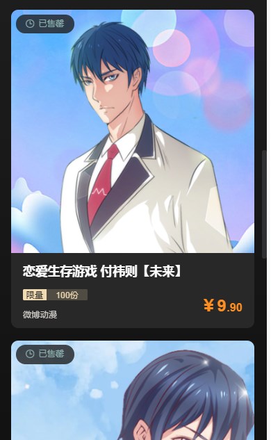 加一数藏app官方版