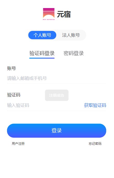 元宿文化数字资产交易平台app官方版