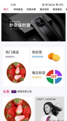 KYapp购物最新版