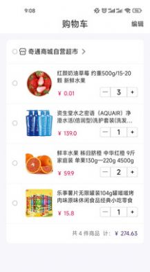 KYapp购物最新版