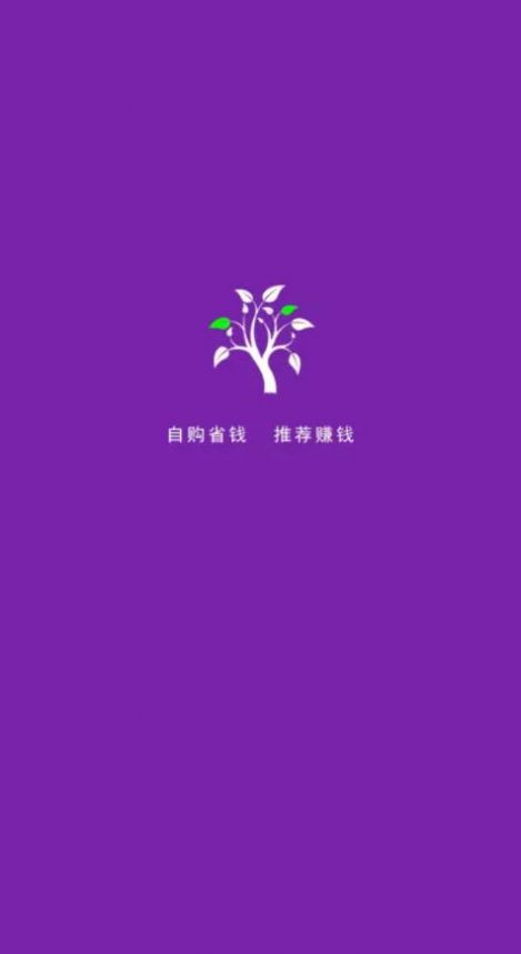 小树优选app官方最新版