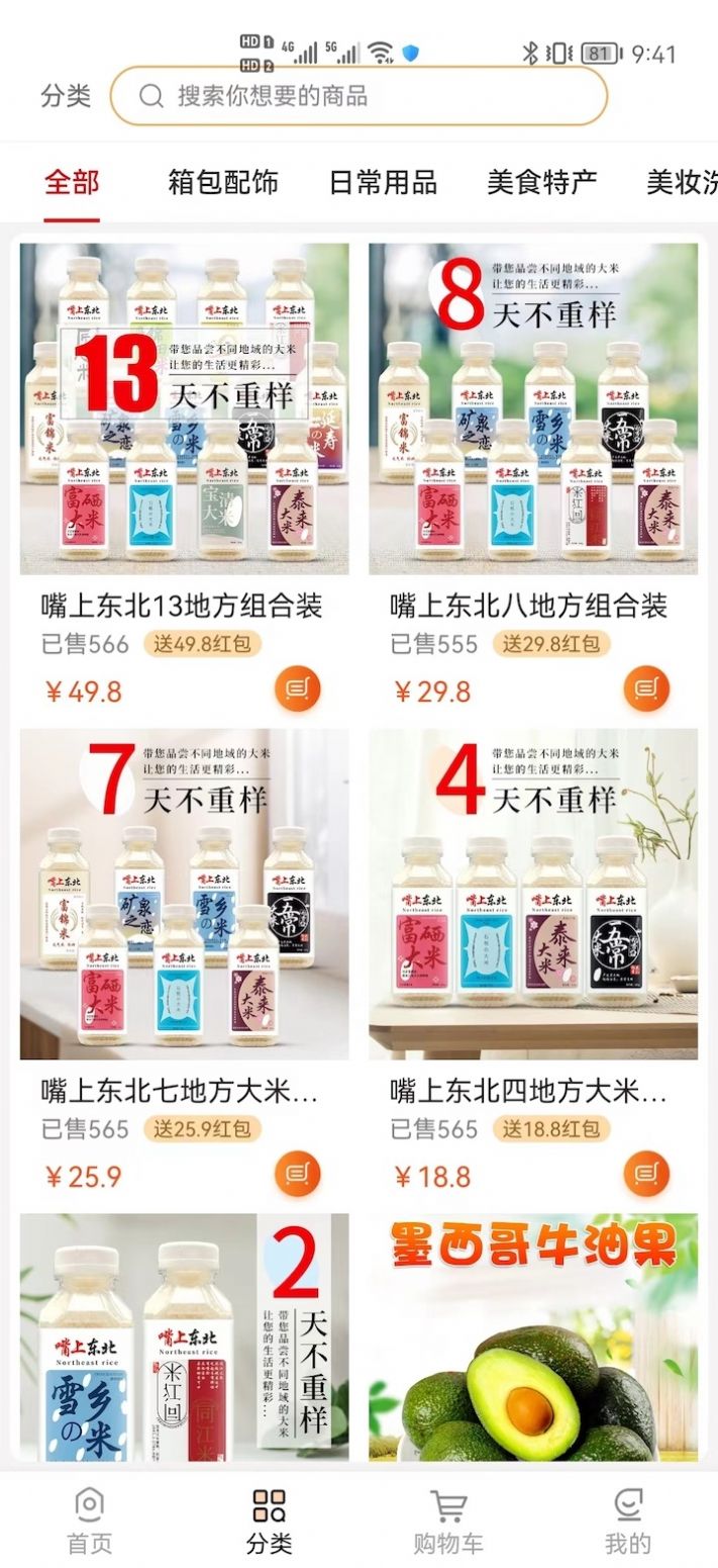 涎猫惠购物app官方