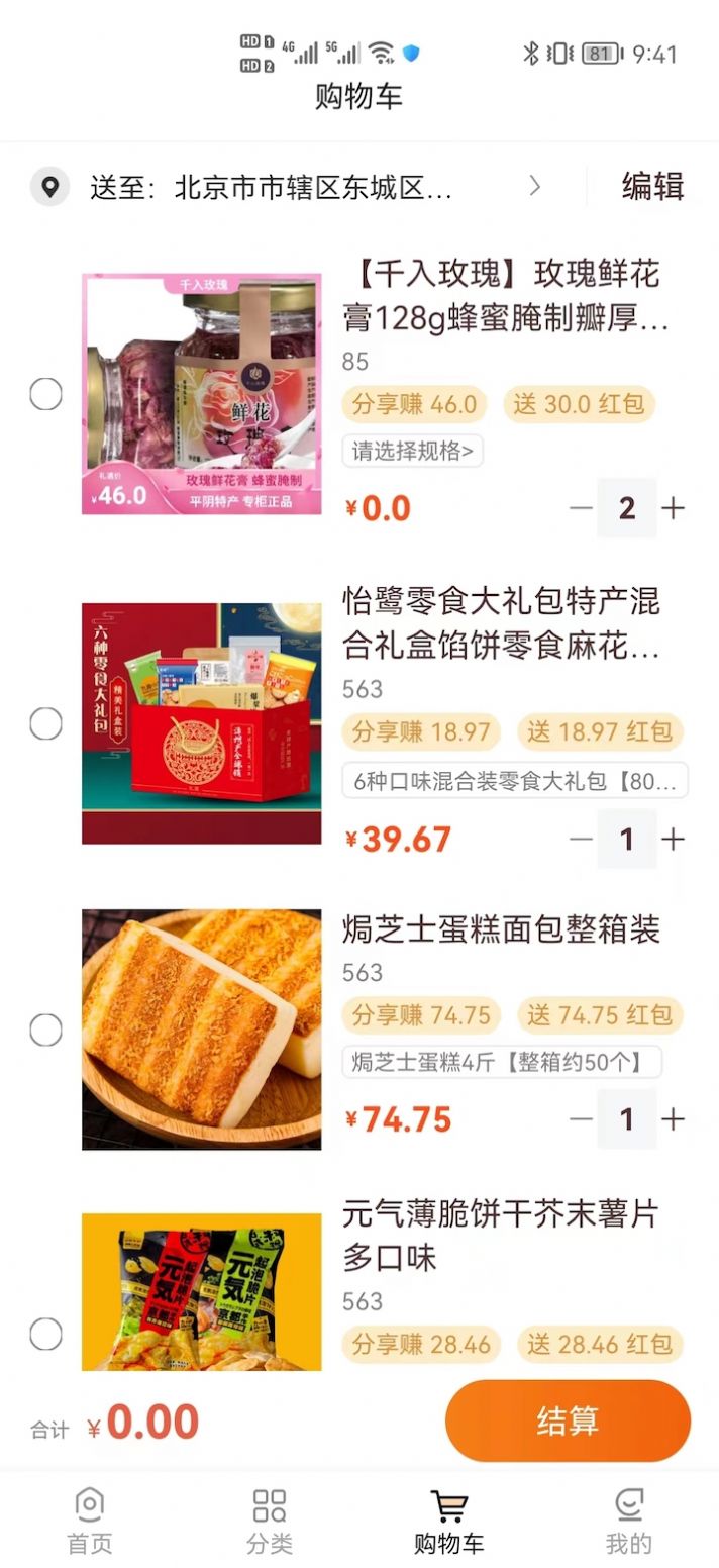 涎猫惠购物app官方