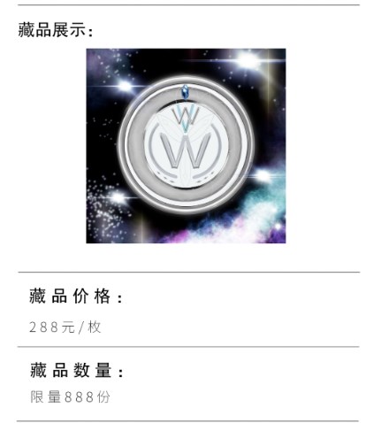 万物元宇宙数藏app官方版