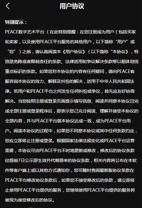 PEACE艺术藏品app官方