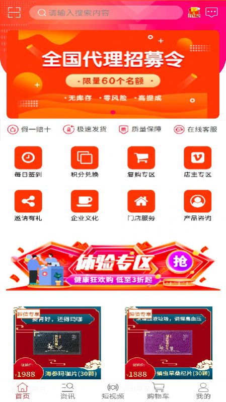 鼎颐寿app软件官方