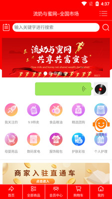 流奶与蜜网网购app官方