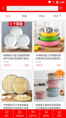 流奶与蜜网网购app官方