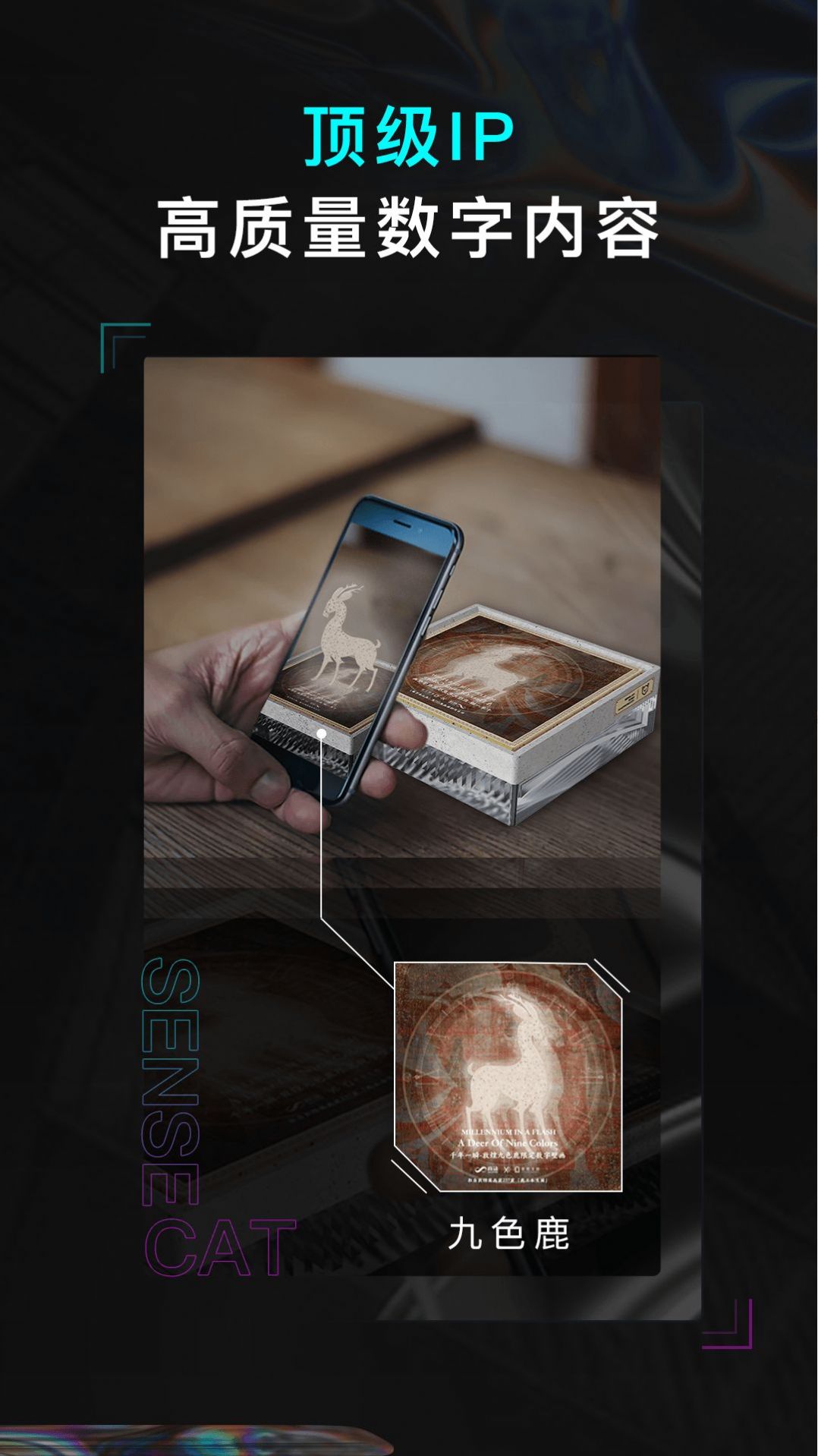数字猫数字藏品平台app官方