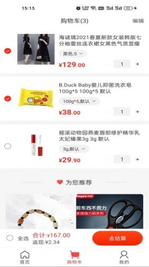 快乐优品app购物最新版