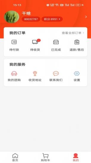 快乐优品app购物最新版